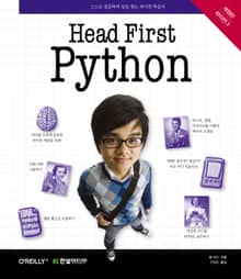 개정판 | Head First Python