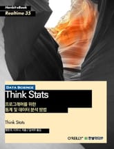 [리얼타임 ]Think Stats : 프로그래머를 위한 통계 및 데이터 분석 방법 표지 이미지