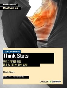 [리얼타임 ]Think Stats : 프로그래머를 위한 통계 및 데이터 분석 방법