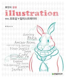 뽀얀의 감성 일러스트레이션