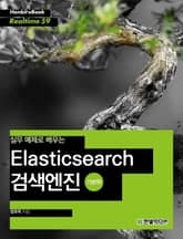 [리얼타임] 실무 예제로 배우는 Elasticsearch 검색엔진(기본편) 표지 이미지