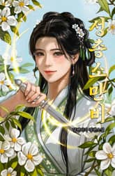 성총소만비 표지 이미지