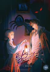 악령(15세 개정판) 표지 이미지