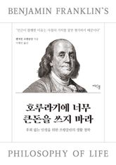 호루라기에 너무 큰돈을 쓰지 마라