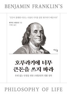 호루라기에 너무 큰돈을 쓰지 마라