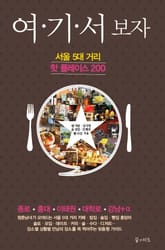 여기서 보자 표지 이미지