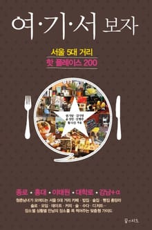여기서 보자