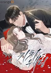 키치웨딩(개정판) 표지 이미지