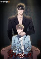 폼리스 [개정판] 표지 이미지