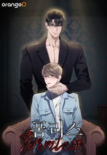 폼리스 [개정판]