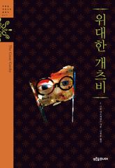 위대한 개츠비 표지 이미지