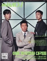 씨네21 1216호 표지 이미지