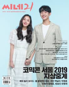 씨네21 1218호