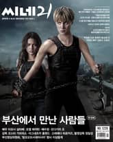 씨네21 1226호 표지 이미지