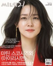 씨네21 1231호