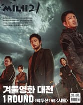 씨네21 1235호 표지 이미지