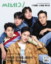 씨네21 1243호 표지 이미지