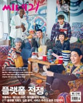 씨네21 1246호 표지 이미지