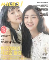 씨네21 1250호 표지 이미지