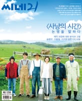 씨네21 1255호 표지 이미지