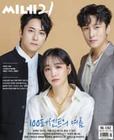 씨네21 1262호 표지 이미지