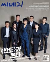 씨네21 1263호 표지 이미지