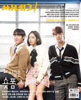 씨네21 1273호 표지 이미지