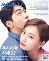 씨네21 1274호 표지 이미지