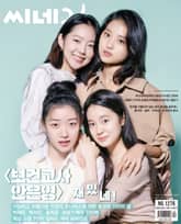 씨네21 1276호 표지 이미지