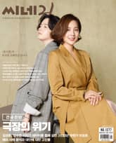 씨네21 1277호 표지 이미지