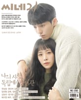 씨네21 1283호 표지 이미지