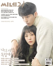 씨네21 1283호