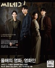 씨네21 1286호