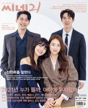 씨네21 1287호-1288호