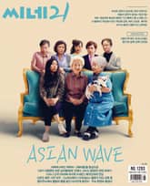 씨네21 1293호 표지 이미지