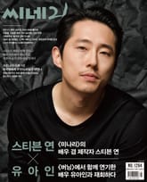 씨네21 1294호 표지 이미지