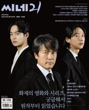 씨네21 1295호