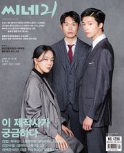 씨네21 1296호