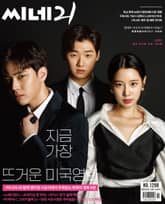 씨네21 1298호 표지 이미지