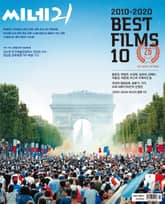 씨네21 1301호 표지 이미지