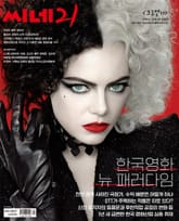 씨네21 1307호 표지 이미지