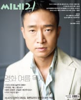 씨네21 1310호 표지 이미지