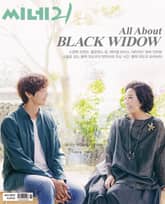 씨네21 1313호 표지 이미지