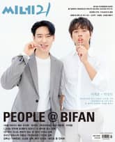 씨네21 1315호 표지 이미지