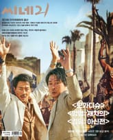 씨네21 1316호 표지 이미지