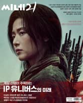 씨네21 1317호 표지 이미지