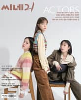 씨네21 1321호 표지 이미지