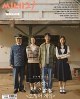 씨네21 1323호 표지 이미지