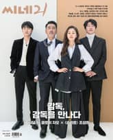 씨네21 1329호 표지 이미지