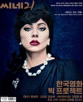 씨네21 1339호 표지 이미지